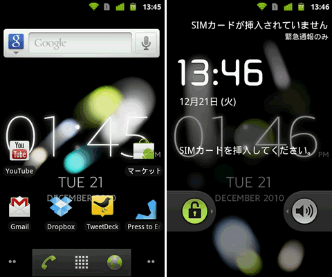 Sony Ericsson ライブ壁紙アプリ Ambienttime Livewallpaper をandroidマーケットに公開 Juggly Cn