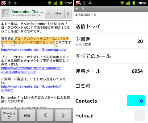 Gmail For Android がアップデート メール本文を簡単にコピー可能 Gingerbreadのみ カスタマイズしたラベル色の同期に対応など Juggly Cn