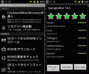 rom-manager-4-01
