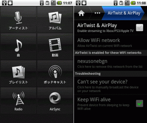 doubletwist-airplay01