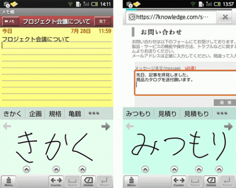 Metamoji Androidスマートフォン用手書き入力ime Mazec J For Android B版 を公開 Juggly Cn