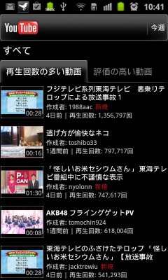 Android用 Youtube 公式アプリがv2 2 14にアップデート アップロード済み動画の説明編集機能や再生リストの新規作成 削除機能が追加 Juggly Cn