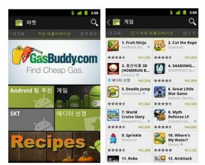 googlekorea-androidmarket