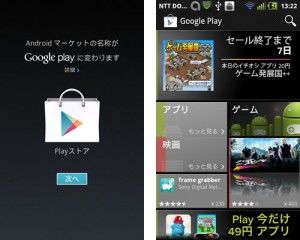 GooglePlay01