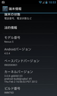 nexus-s-android404