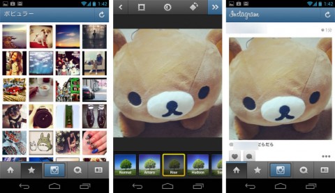 Instagram For Android がついにリリース 更新 Juggly Cn