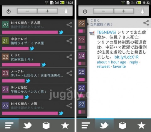 シャープ 自社製androidスマートフォン向け無料アプリ おしえてリモコン をリリース Juggly Cn