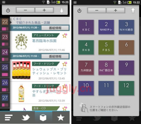 シャープ 自社製androidスマートフォン向け無料アプリ おしえてリモコン をリリース Juggly Cn