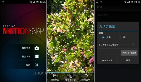 Sony Mobile 撮影した動画からライブ壁紙が作成できるandroidアプリ Xperia Motion Snap を公開 Juggly Cn