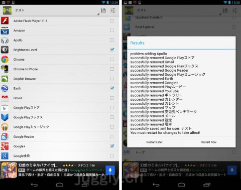 Android 4 2タブレットでインストール済みアプリを複数のユーザと共有できるようにするアプリ Multi User App Share がリリース Juggly Cn