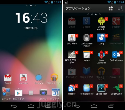 Xperiaスマートフォンの標準ホームアプリで様々なカスタマイズが楽しめる Xperia Launcher が公開 Android 4 0 3以上の端末で利用可能 Juggly Cn