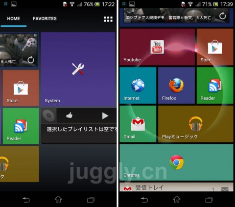 Tile Launcher ホーム画面をwindows Phoneやwindows 8のmetro Uiに変えるホームアプリ Juggly Cn