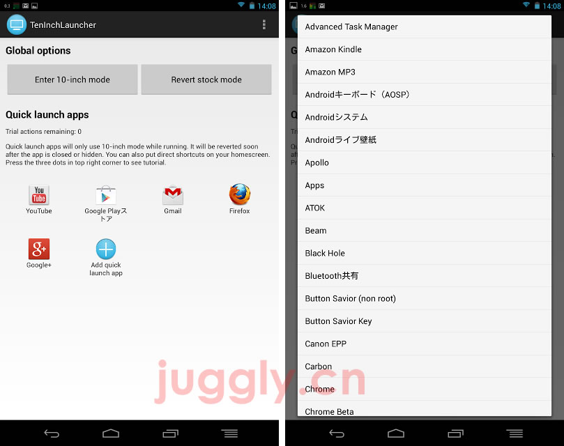 Nexus 7などの7インチjelly Beanタブレットのuiレイアウトをroot化不要で10インチタブレット用に変更できるアプリ Teninchlauncher がリリース Juggly Cn