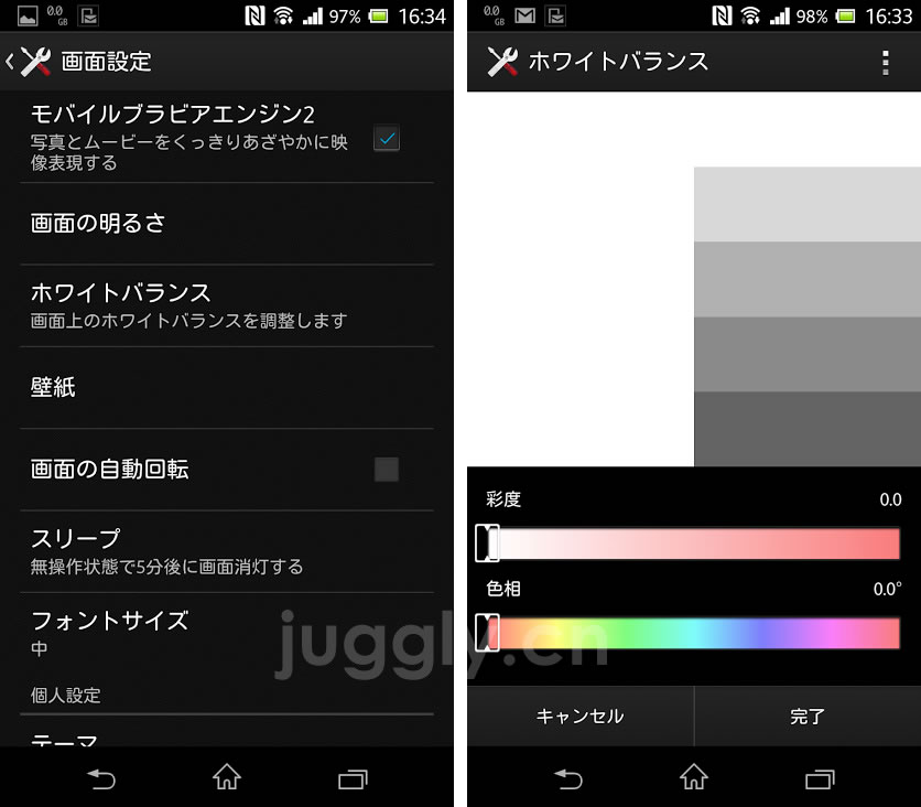 Xperia Z So 02eでホワイトバランス調整機能を利用する方法 非公式 Juggly Cn