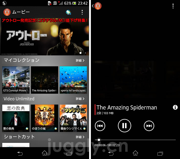 Xperia Zの公式android 4 2 2アップデートに含まれていた新バージョンのsony製メディアアプリ Walkman アルバム ムービー などが利用可能 Juggly Cn