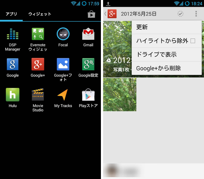 Android版google V4 1に Googleフォト ショートカットが追加 Juggly Cn