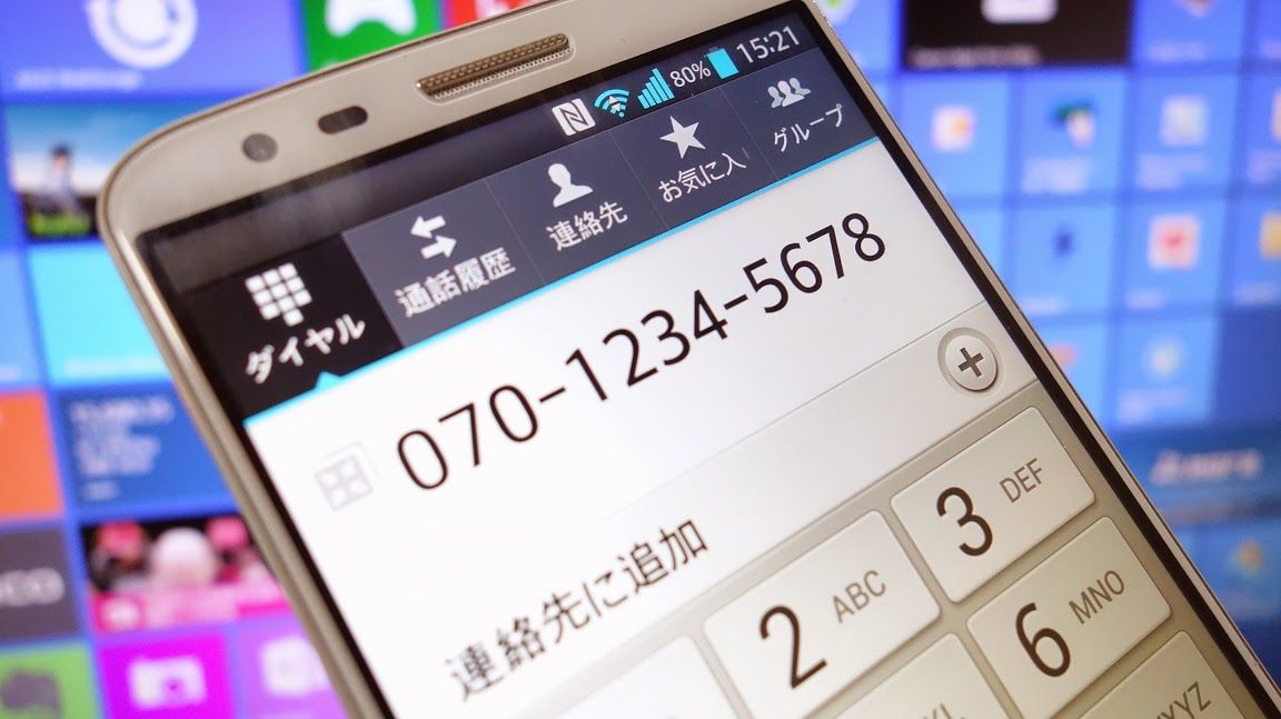 11月1日より携帯電話に070で始まる番号が追加 juggly.cn