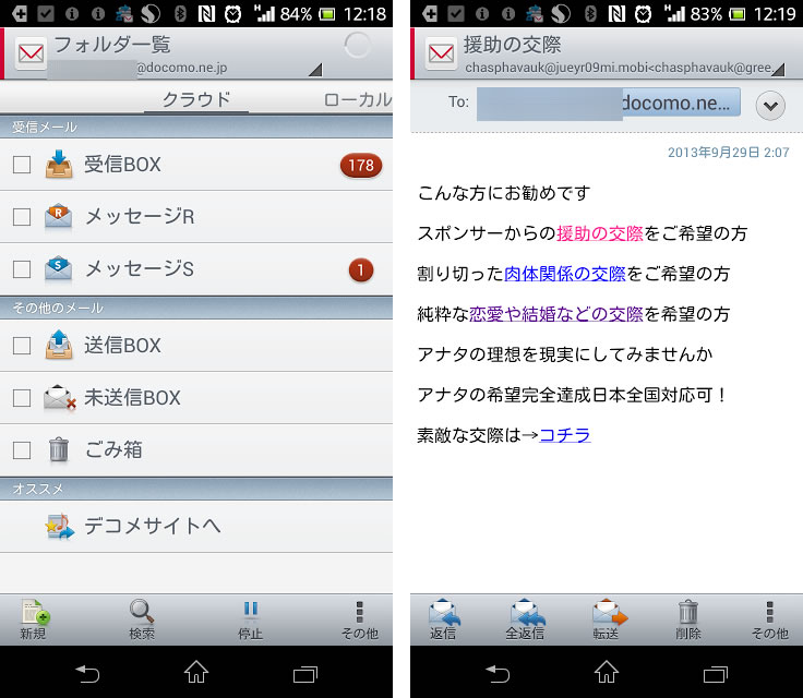 アプリ ドコモ メール ドコモメール