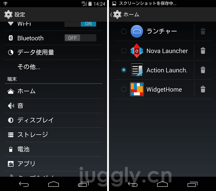 Android 4 4 Kitkat ではホームアプリの切り替え操作が簡単 Juggly Cn