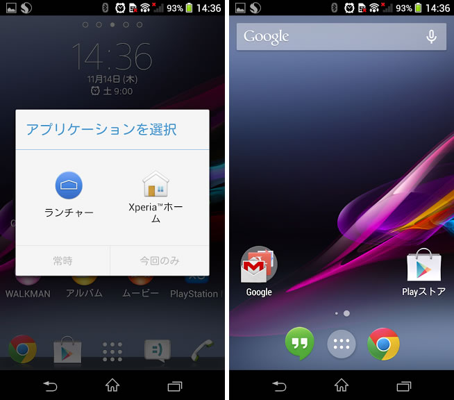 Google Android版 Google検索 アプリをv3 1 8にアップデート Google Nowを刷新 ホームアプリ機能も実装 Juggly Cn