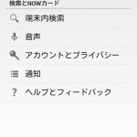 GoogleNow-01