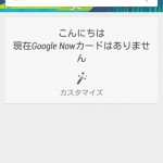 GoogleNow-02