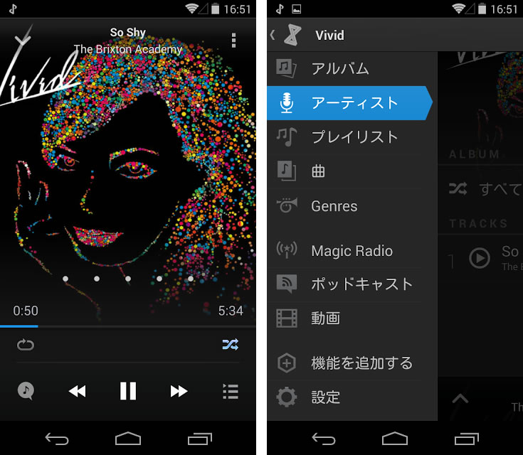 アプリ android 無料 音楽