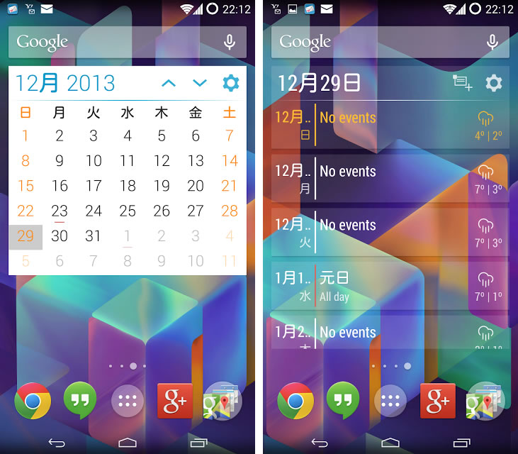 Event Flow Calendar Widget 美しいデザインのカレンダー アジェンダウィジェットアプリ Juggly Cn