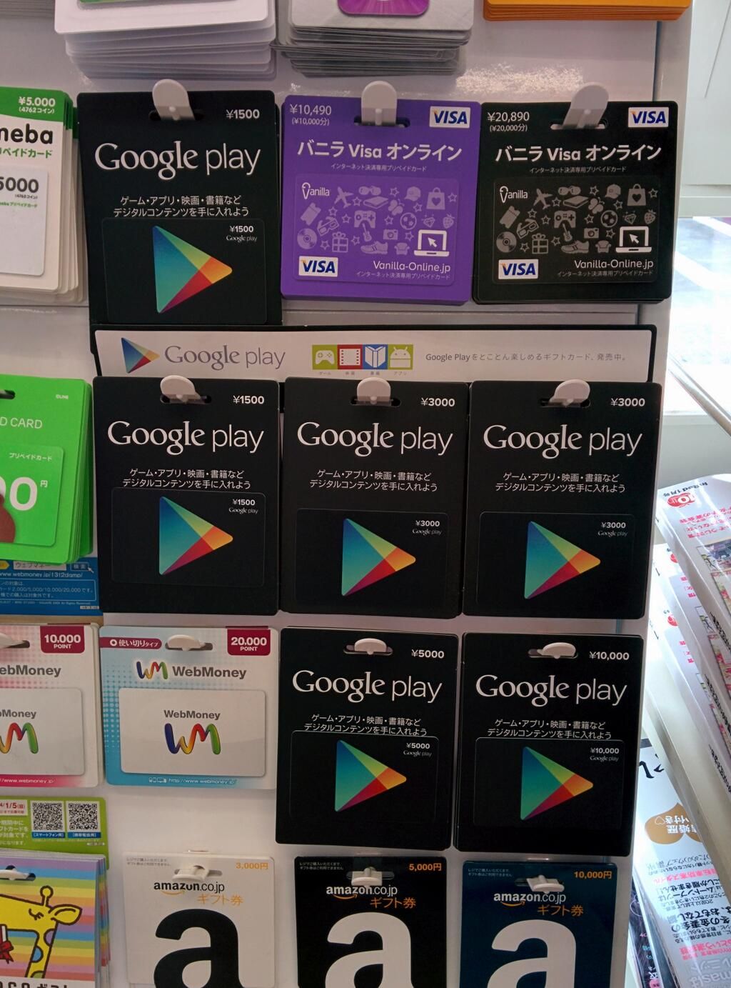 Google Playギフトカードがローソンでも販売中 更新 セブンイレブンでも販売中 Juggly Cn