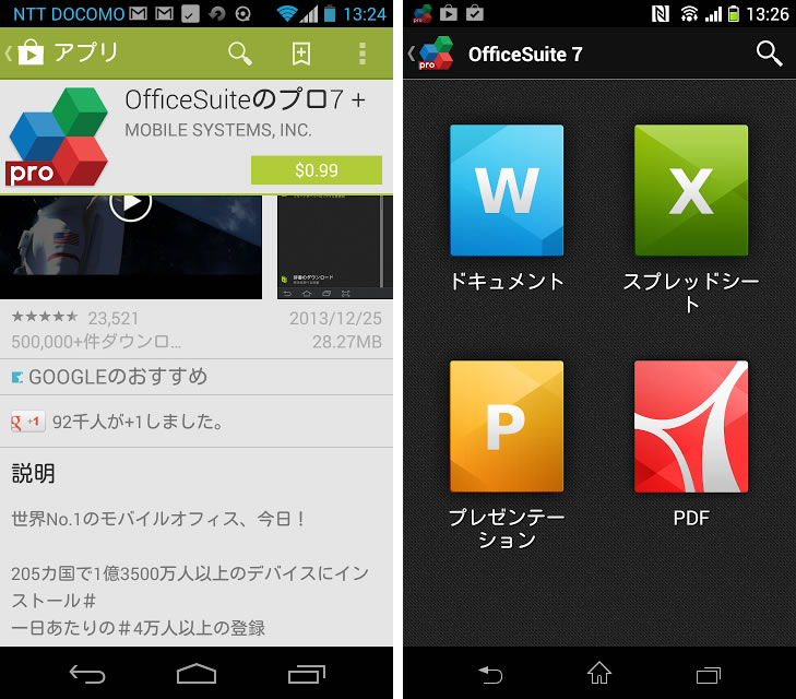 android office suite pro