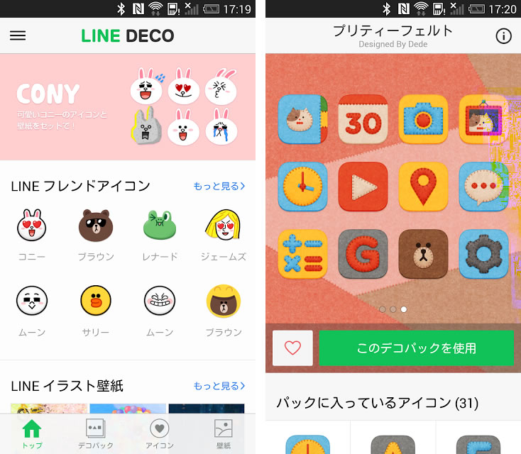 Line Andoridのアイコンと壁紙をlineキャラクターを含む様々なデザインに変更できる着せ替えサービス Line Deco を提供開始 Juggly Cn