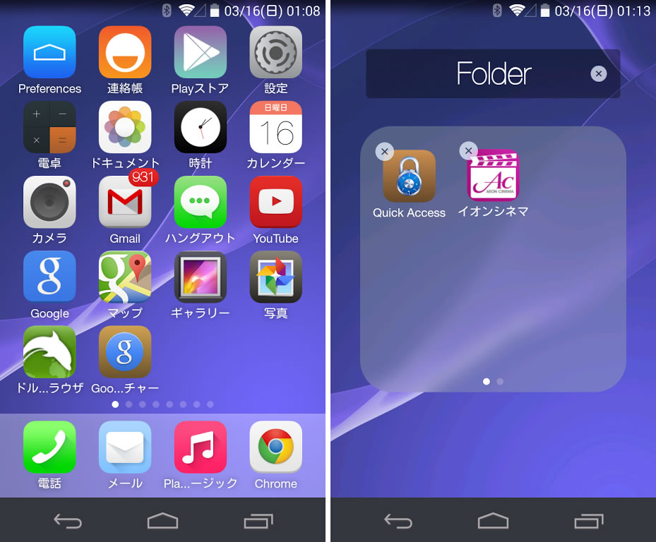 Ilauncher Ios 7 Xのホーム画面を再現したandroid向けホームアプリ Juggly Cn
