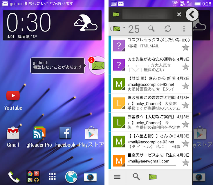 Floating Mail Facebookメッセンジャーの チャットヘッド スタイルの通知機能を持ったフローティング型のメールクライアント メール機能はほぼk 9 Mail Juggly Cn