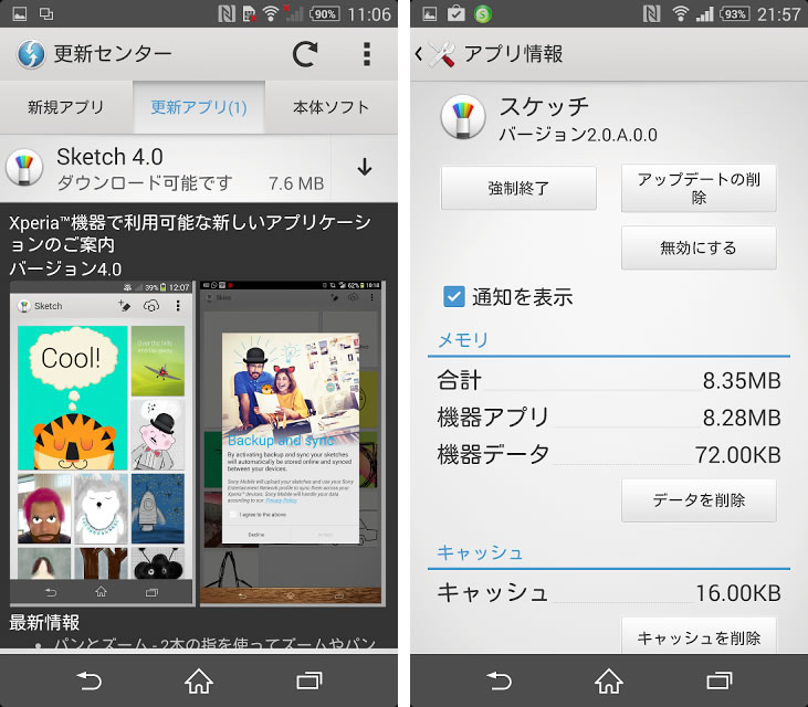 Sony Mobile Xperia Z2に スケッチ 2 0 A 0 0 を配信開始 クラウドバックアップ 同期機能と横表示用のノート作成機能を追加 Juggly Cn