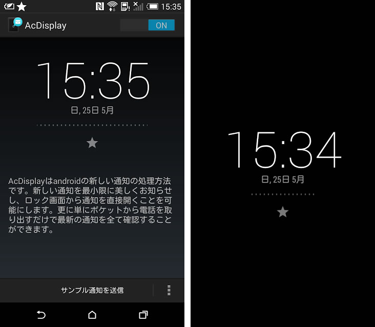 ロック画面上にandroidの通知を表示するロック画面アプリ Acdisplay がandroid 4 3 Jelly Bean に対応 Juggly Cn