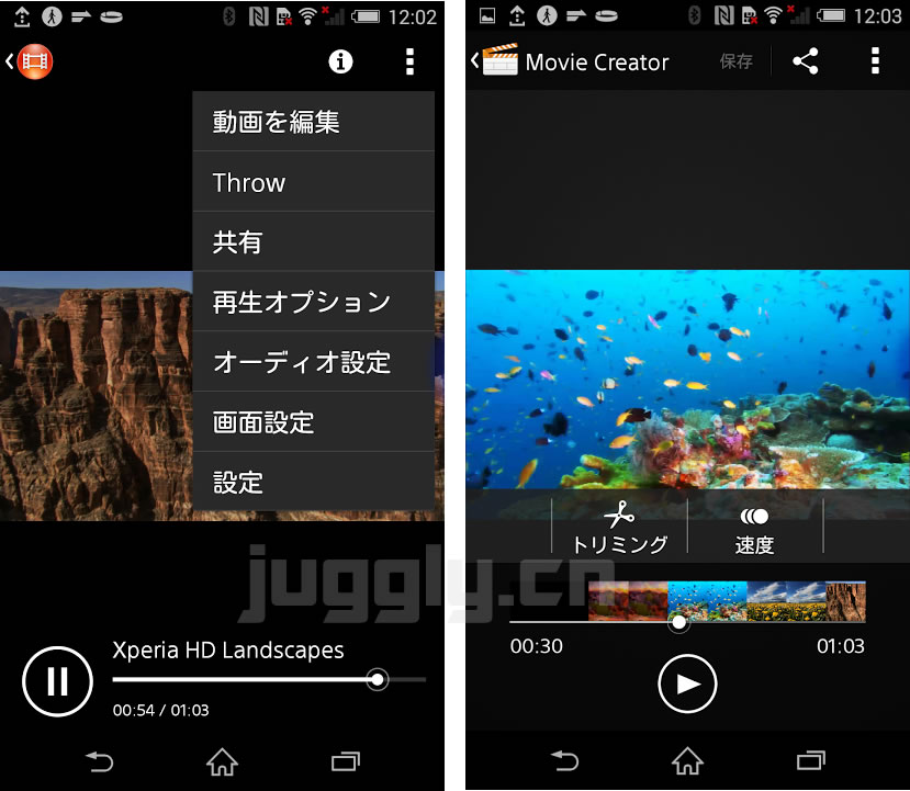 Sony Mobile提供の動画アプリ ムービー が7 0 A 0 8にアップデート 動画編集やmkvフォーマットの再生に対応 ピンチズーム倍率も拡大 Juggly Cn