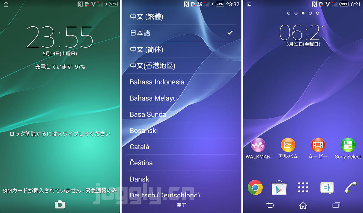 Xperia Zl向けandroid 4 4 2アップデート 10 5 A 0 230 での変更内容をチェック Juggly Cn