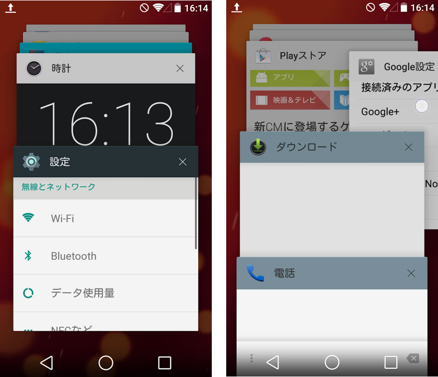 Android L の新機能 アプリ起動履歴画面が刷新 スタック式になってめくるアニメーションが表示される Juggly Cn