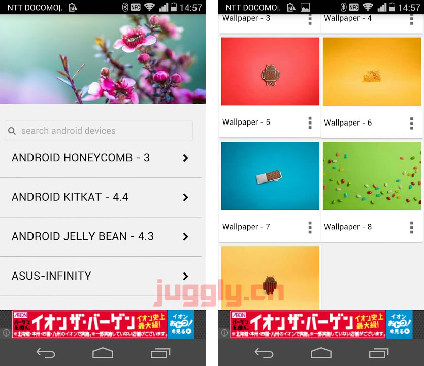 Droidpack Wallpapers 500枚以上のメーカー Google純正壁紙をダウンロードできる壁紙アプリ Juggly Cn