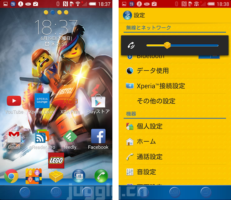 Sony Mobile レゴブロックのxperia用テーマパック Xperia The Lego Movie Theme を無料配信 Juggly Cn