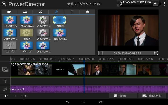 サイバーリンク 動画編集ソフトウェア Powerdirector のandroidタブレット版をリリース Juggly Cn