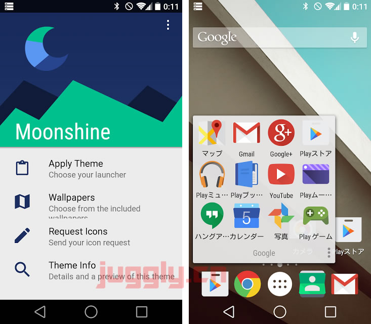 アプリアイコンをgoogleサービス風に変える Moonshine がv1 6にアップデート Android L ベースの内容に刷新 Juggly Cn