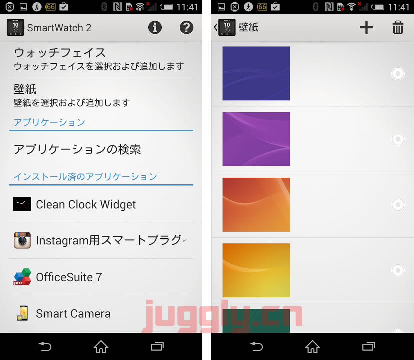 Sony Mobile Smartwatch 2管理アプリをv1 5 14にアップデート 壁紙変更機能を追加 Juggly Cn
