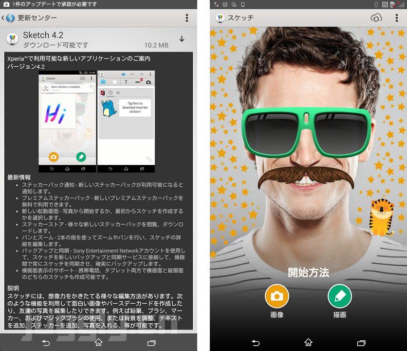 Sony Mobile Xperia Z Ultraにスケッチアプリの新バージョン V4 2 2 0 A 1 6 の配信を開始 Juggly Cn