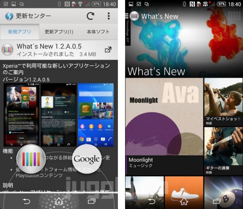 Sony Mobile Xperia Z世代の古い機種に What S New アプリを提供開始 Juggly Cn