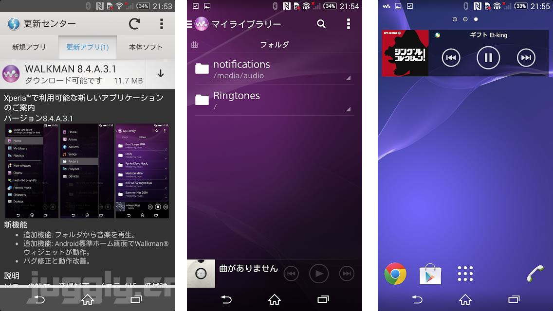 Xperia用のwalkmanアプリが8 4 A 3 1にアップデート フォルダからの再生やプレイリストの作成に対応 Juggly Cn