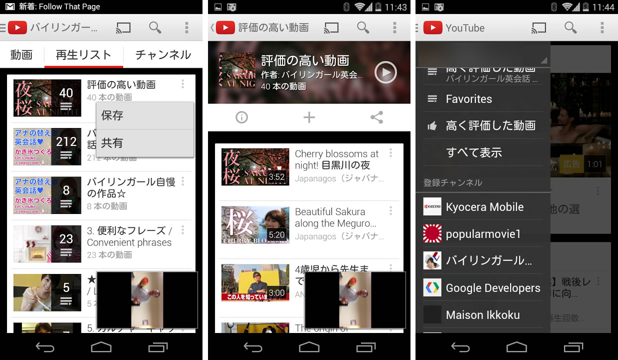 Android版youtubeがv5 9にアップデート 縦撮り動画がフルスクリーンモードで回転しないようになる 再生リスト機能も改善 Juggly Cn