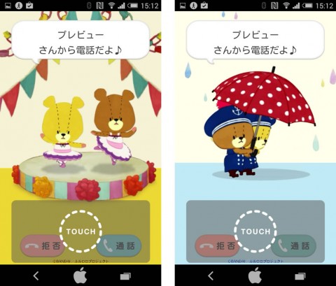 ネオス キャラコールエンジンを搭載した 着信画面の着せ替え アプリをandroid向けに２種類リリース Juggly Cn