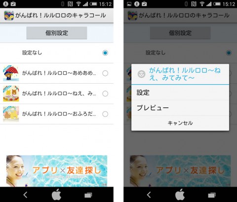 ネオス キャラコールエンジンを搭載した 着信画面の着せ替え アプリをandroid向けに２種類リリース Juggly Cn