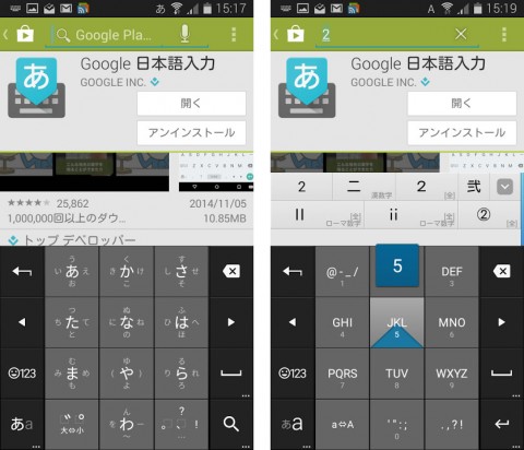 Android版google日本語入力がmaterial Designや音声入力に対応 ついに英字キーで数字の入力が可能に Juggly Cn
